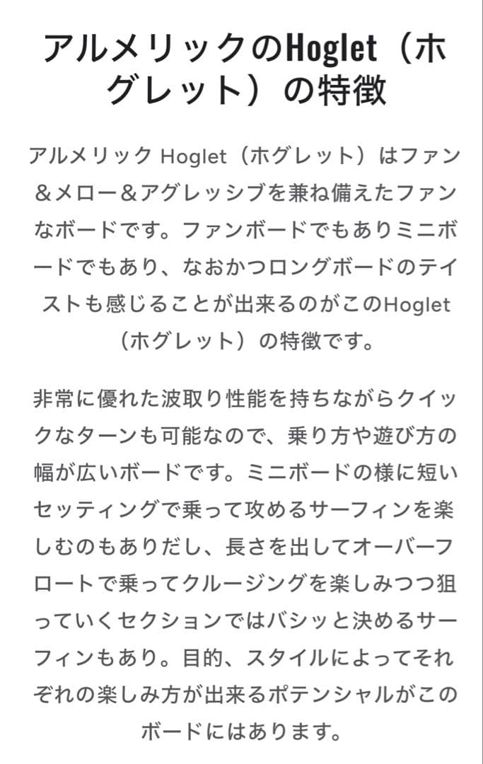 アルメリック 【ホグレット】送料込み