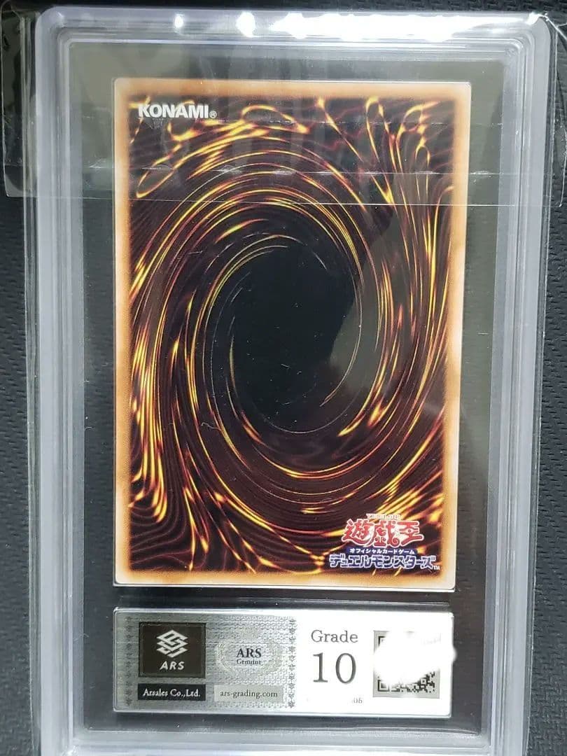 遊戯王　聖殿の水遣い　中国版レリーフARS10