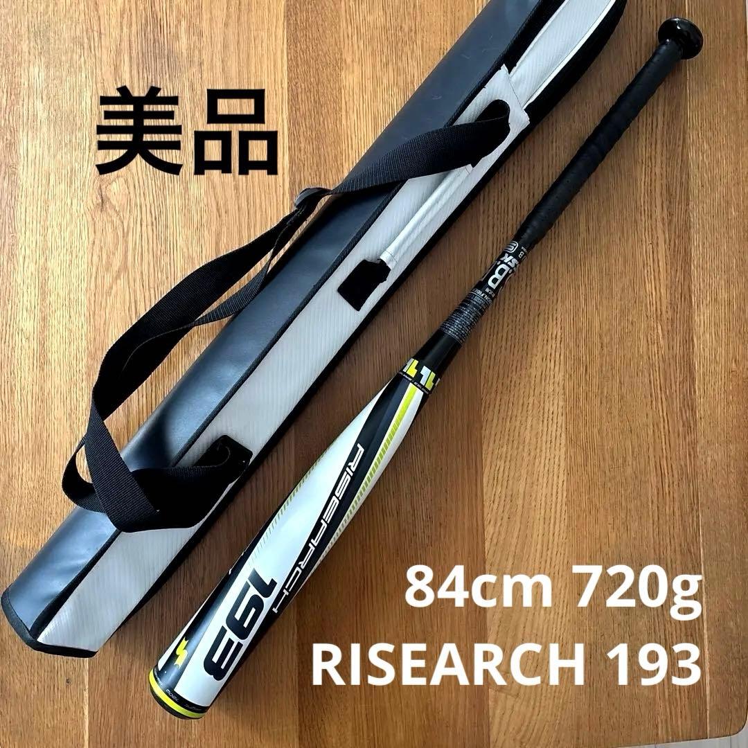 【SSK】野球用バット 軟式 84cm ライズアーチRISEARCH 193