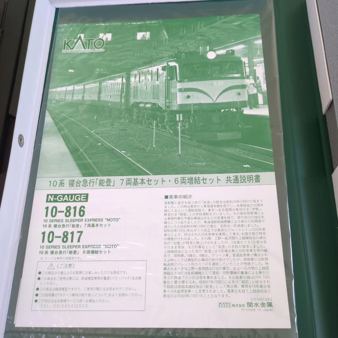 タッキー②　能登・ワム380000 　セット