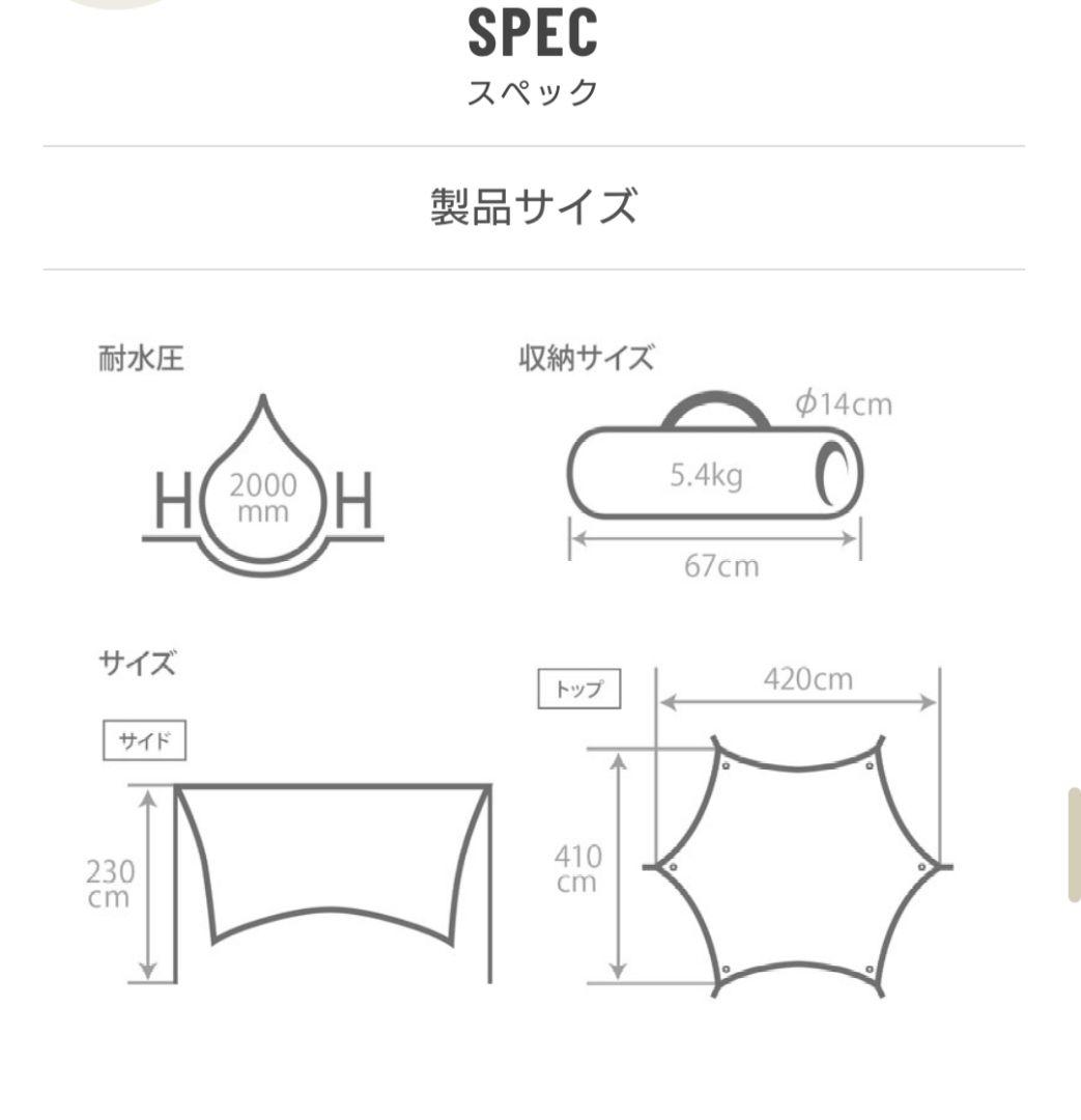 DOD いつかのタープ黒　新品未使用