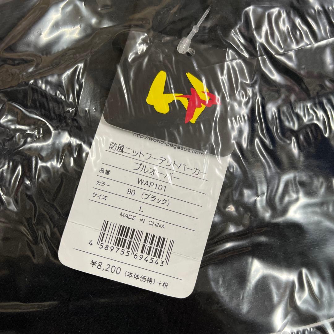 Worldpegasus 防風ニットフーデットパーカー　プルオーバー　黒L 新品