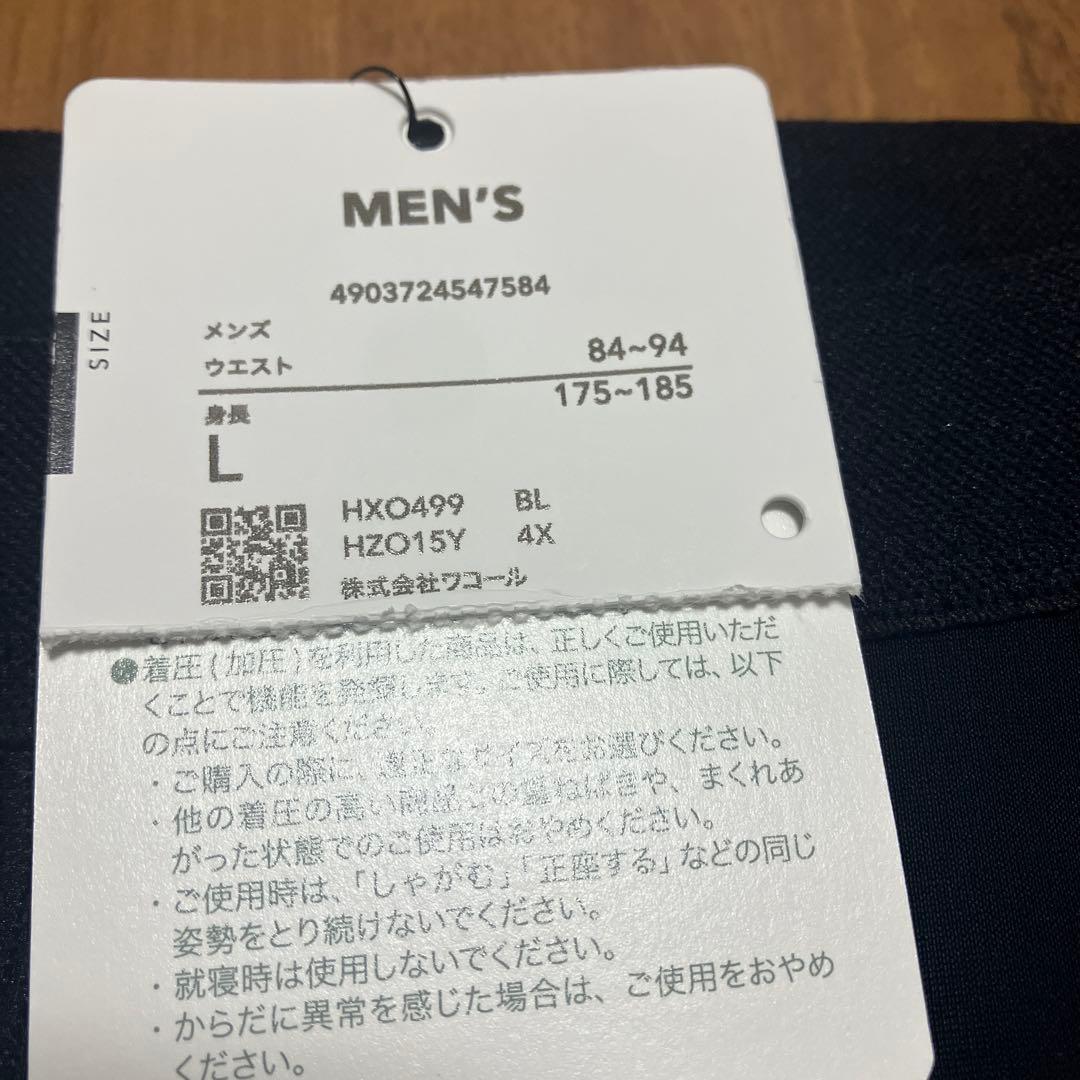 ワコール　CW-X HXO499 メンズ　スポーツタイツ