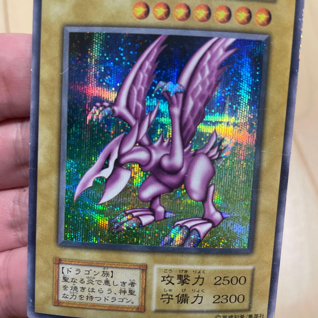遊戯王　ホーリーナイトドラゴン