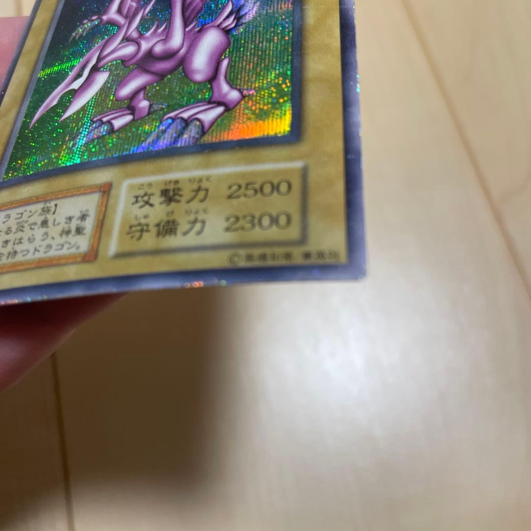 遊戯王　ホーリーナイトドラゴン