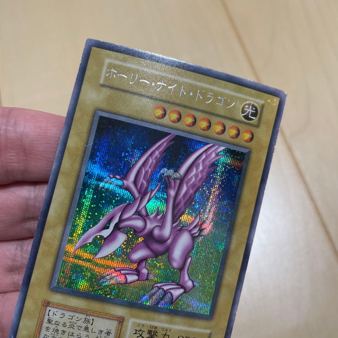 遊戯王　ホーリーナイトドラゴン