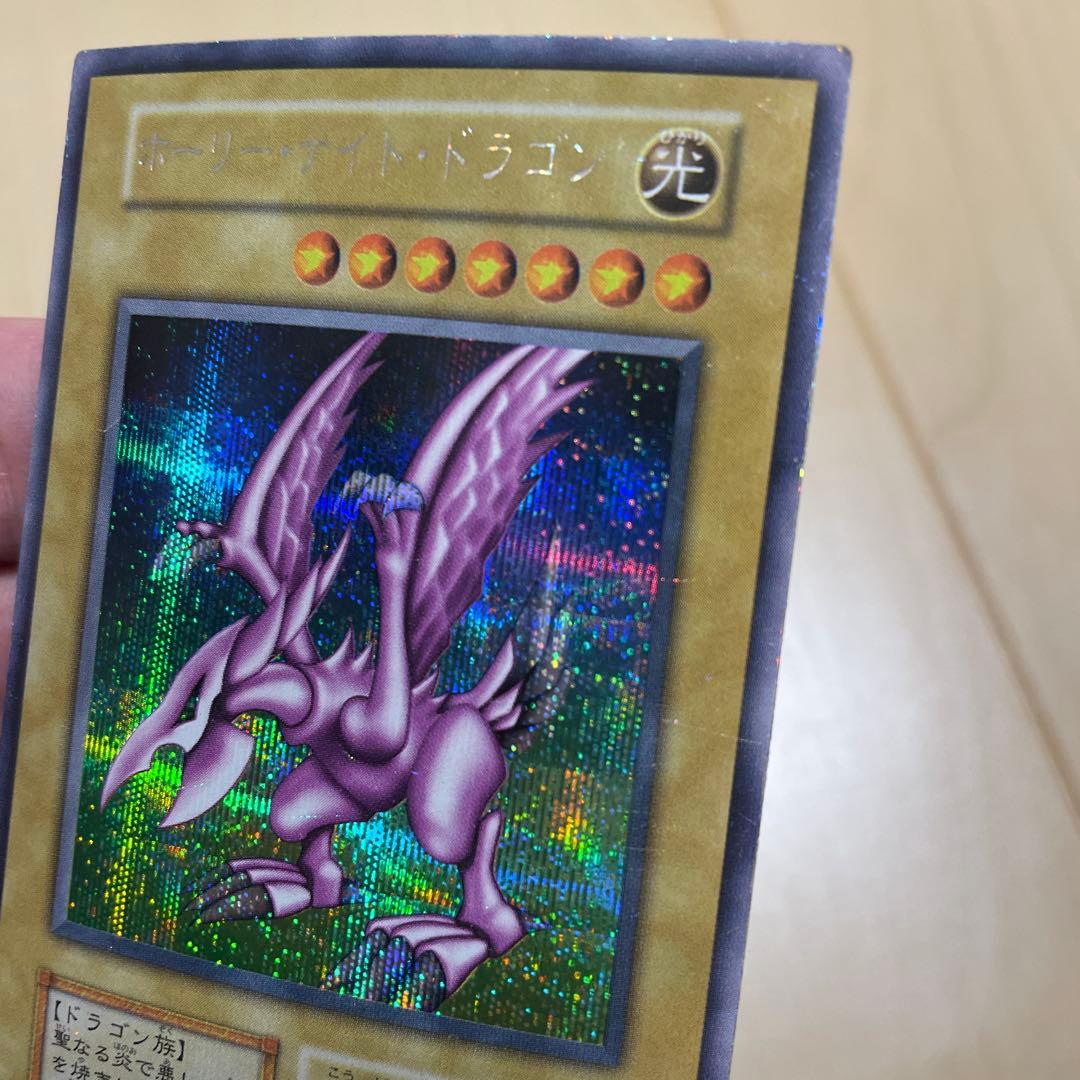 遊戯王　ホーリーナイトドラゴン
