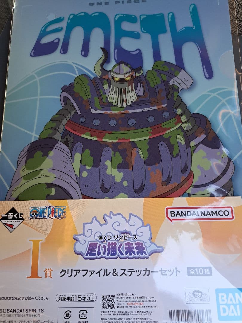 一番くじ ワンピース 思い描く未来 Ｃ賞 エメト フィギュア