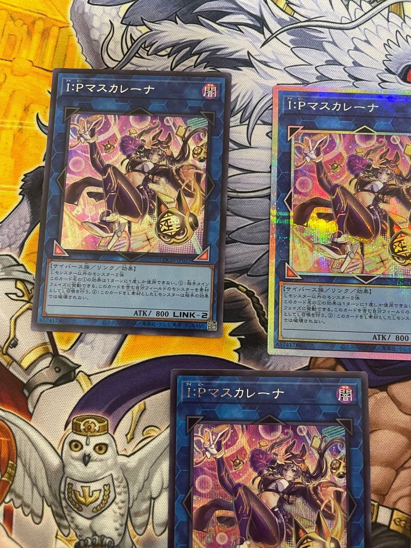 遊戯王　I:Pマスカレーナ　プリズマ　絵違い　シークレット4枚