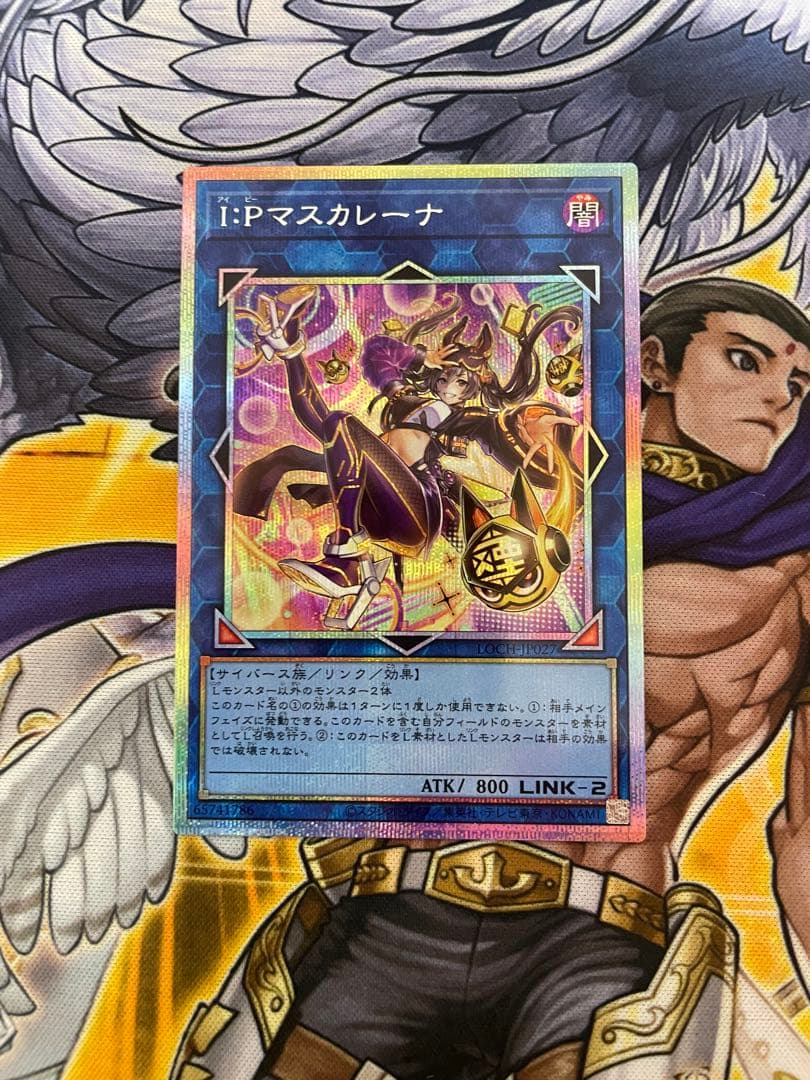 遊戯王　I:Pマスカレーナ　プリズマ　絵違い　シークレット4枚