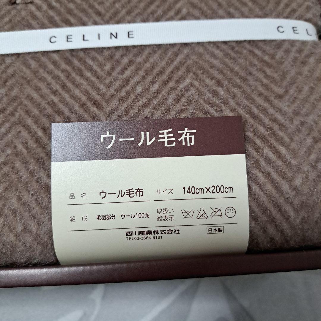 たの CELINE ウール毛布 140cm×200cm