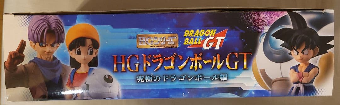ドラゴンボール　HG　ドラゴンボールGT　究極のドラゴンボール編