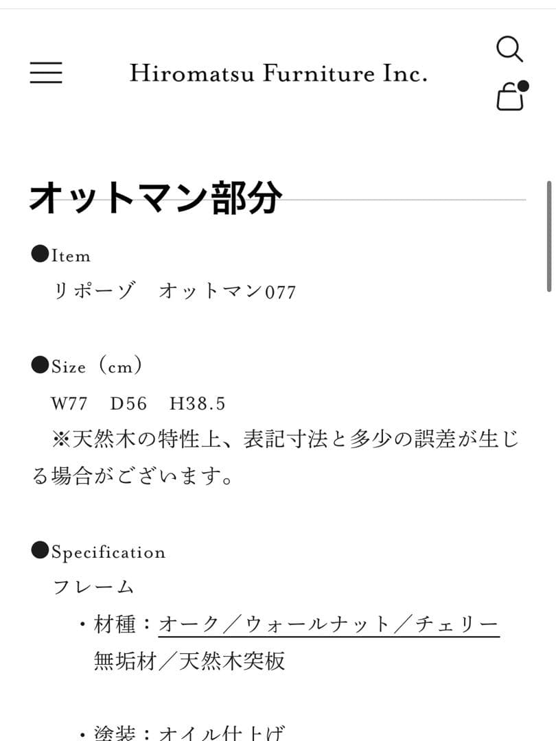 受注生産 L字無垢オークソファ196 送料込 定価58万