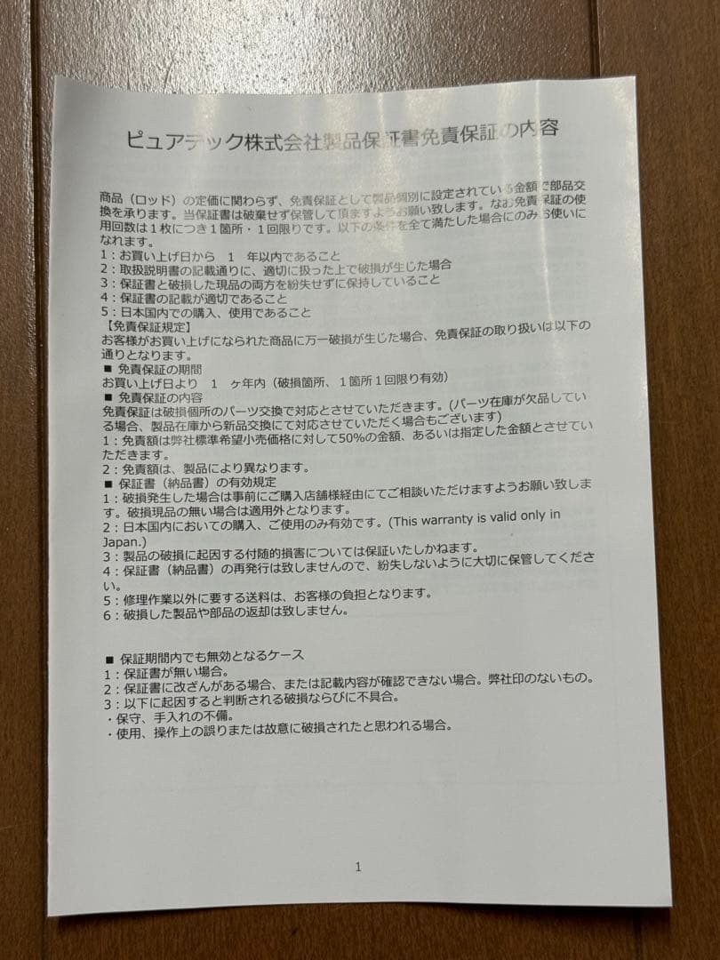 ゴクスペ六代目Gokuspecial Version-S 200-80