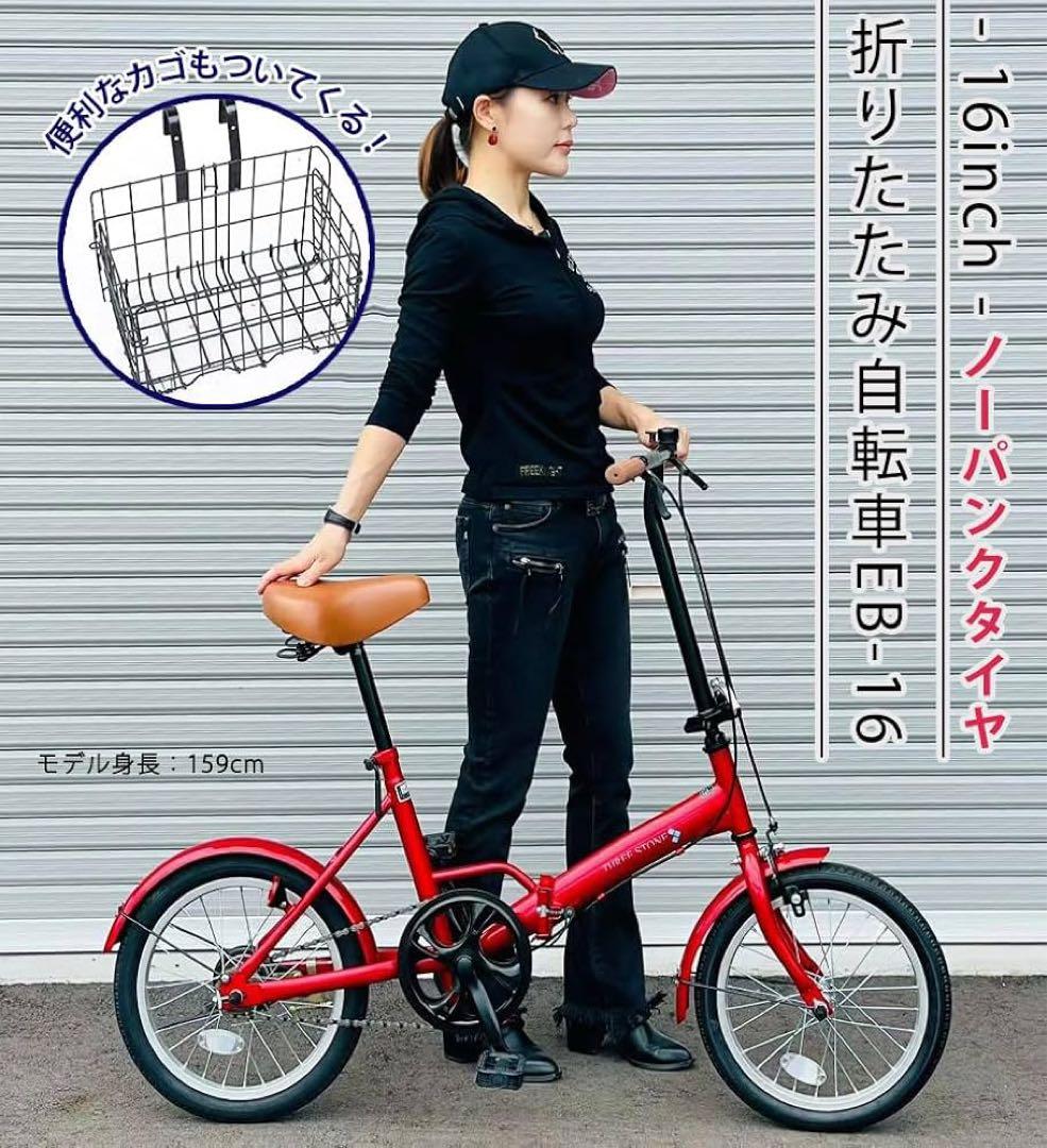 THREESTONE/折りたたみ自転車
