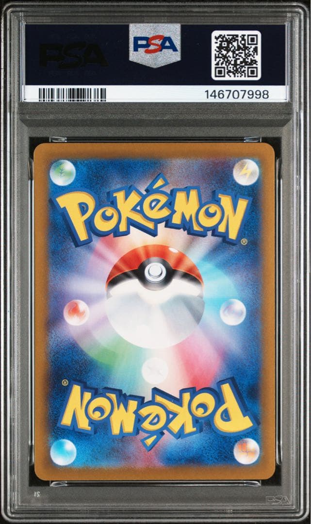 【PSA10】　ピカチュウex SAR 「超電ブレイカー」