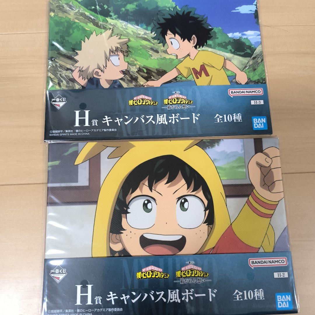 ヒロアカ　一番くじ　紡がれる想い　C賞D賞F賞×2 H賞×2