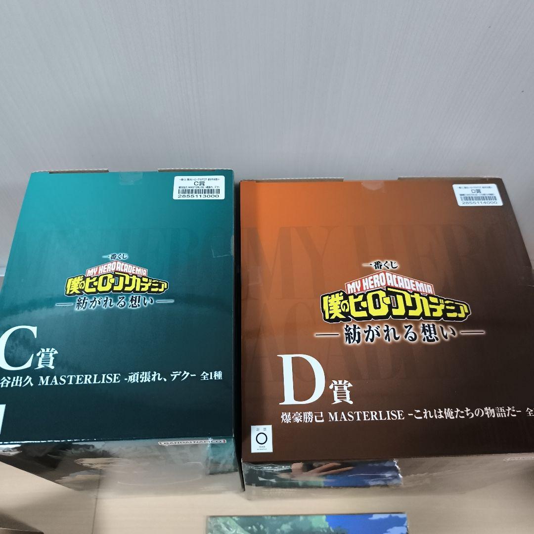 ヒロアカ　一番くじ　紡がれる想い　C賞D賞F賞×2 H賞×2