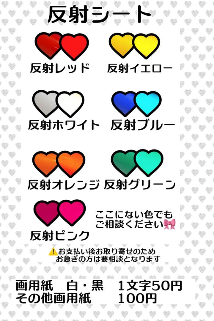 柳様　うちわ　文字　オーダー　パネル　ネームボード　ハングル　連結