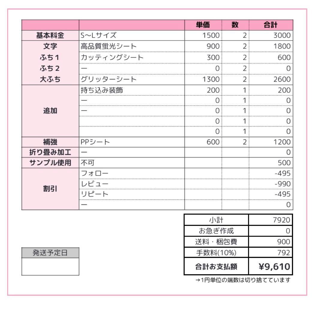 0120/pp★うちわ文字 オーダー うちわ屋さん