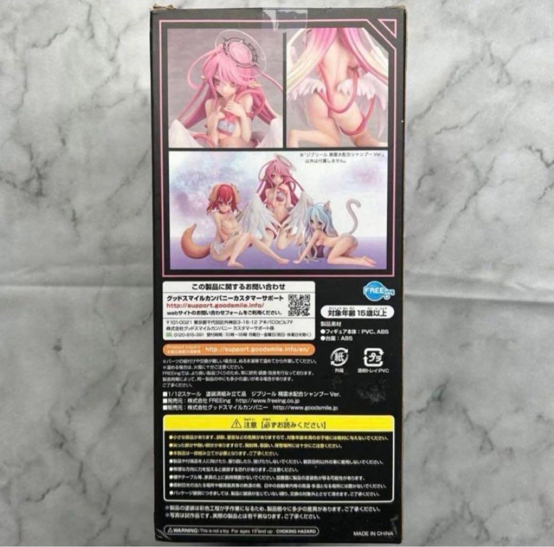 ノーゲームノーライフ　ジブリール精霊水配合シャンプーVer. フィギュア