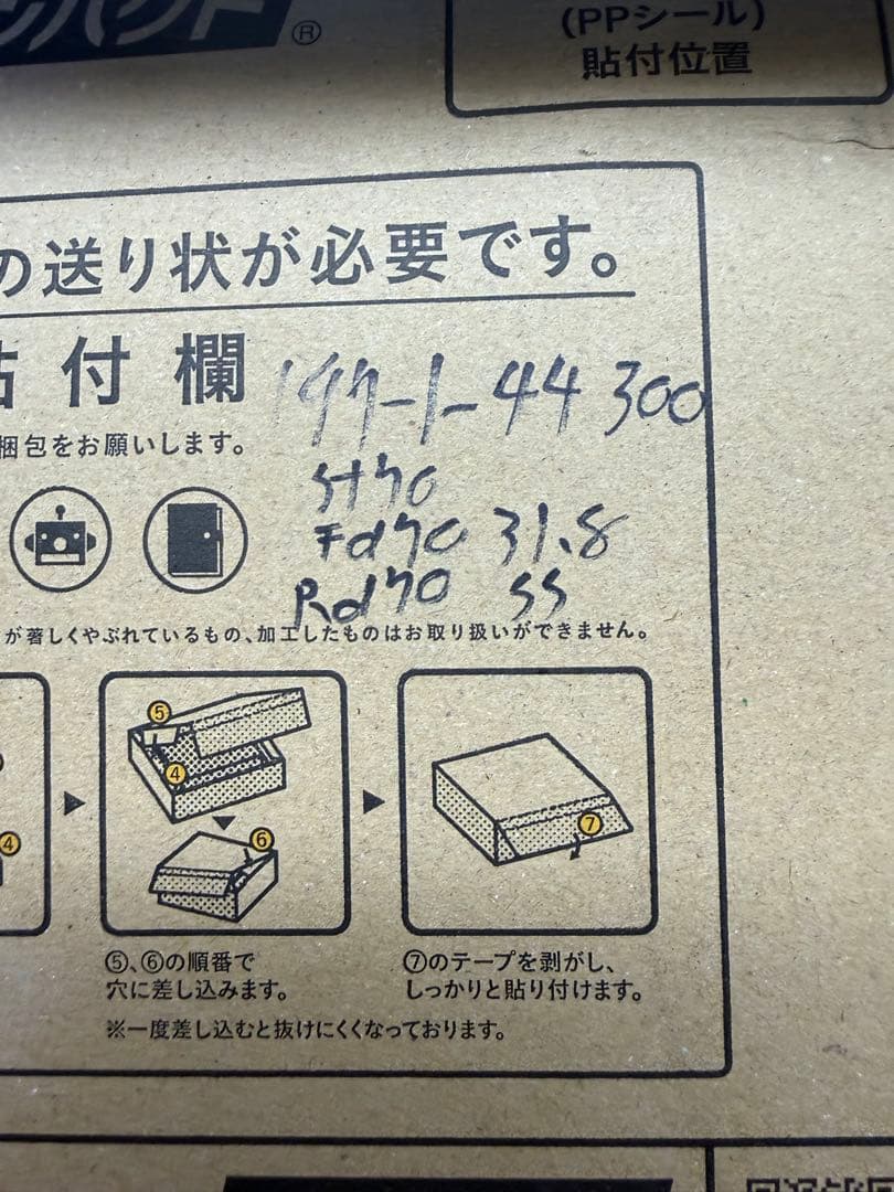 シマノ105 r7000 コンポセット　3点セット