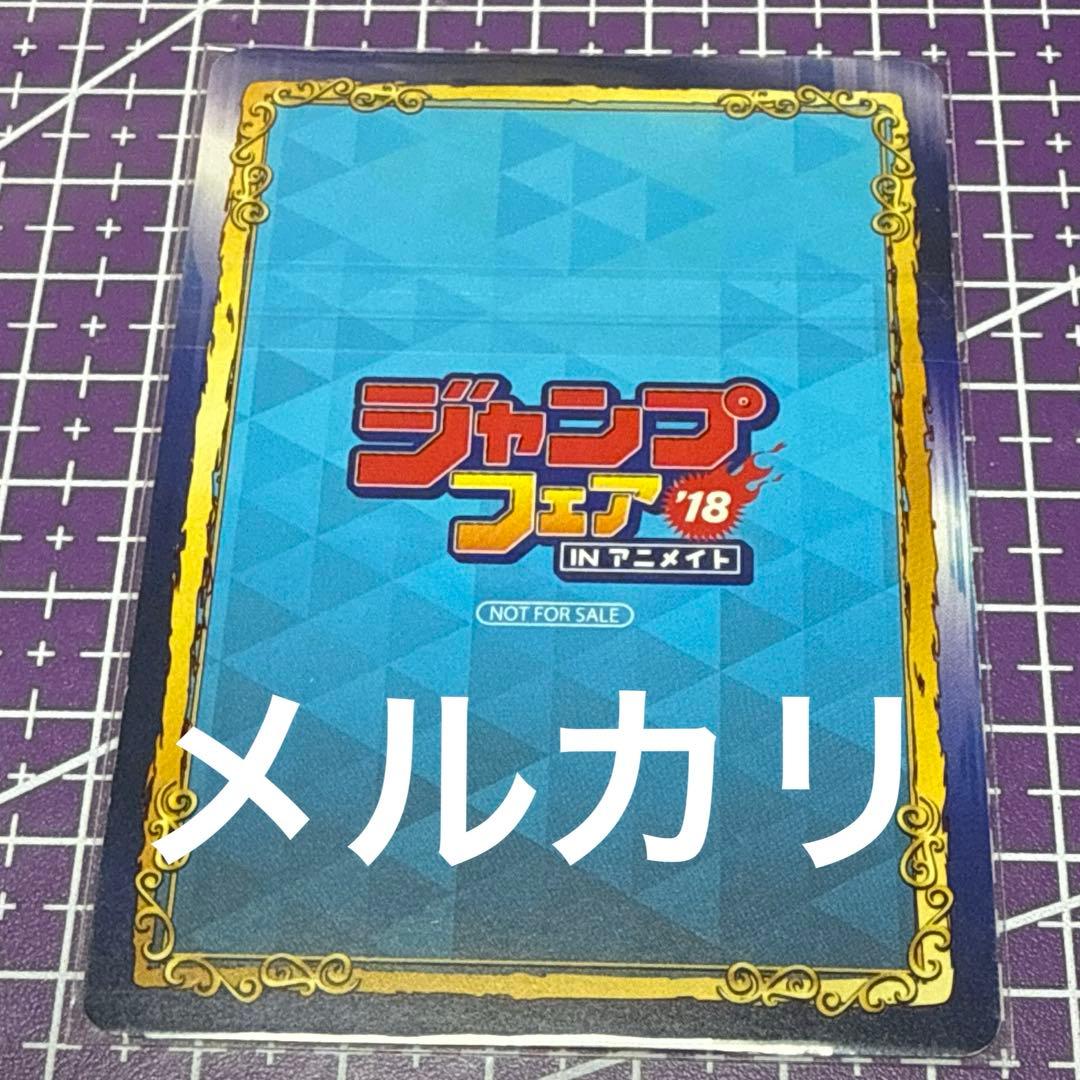 幸村 精市 ジャンプフェア　アニメイト　2018 トレカ　特典　テニプリ　原画