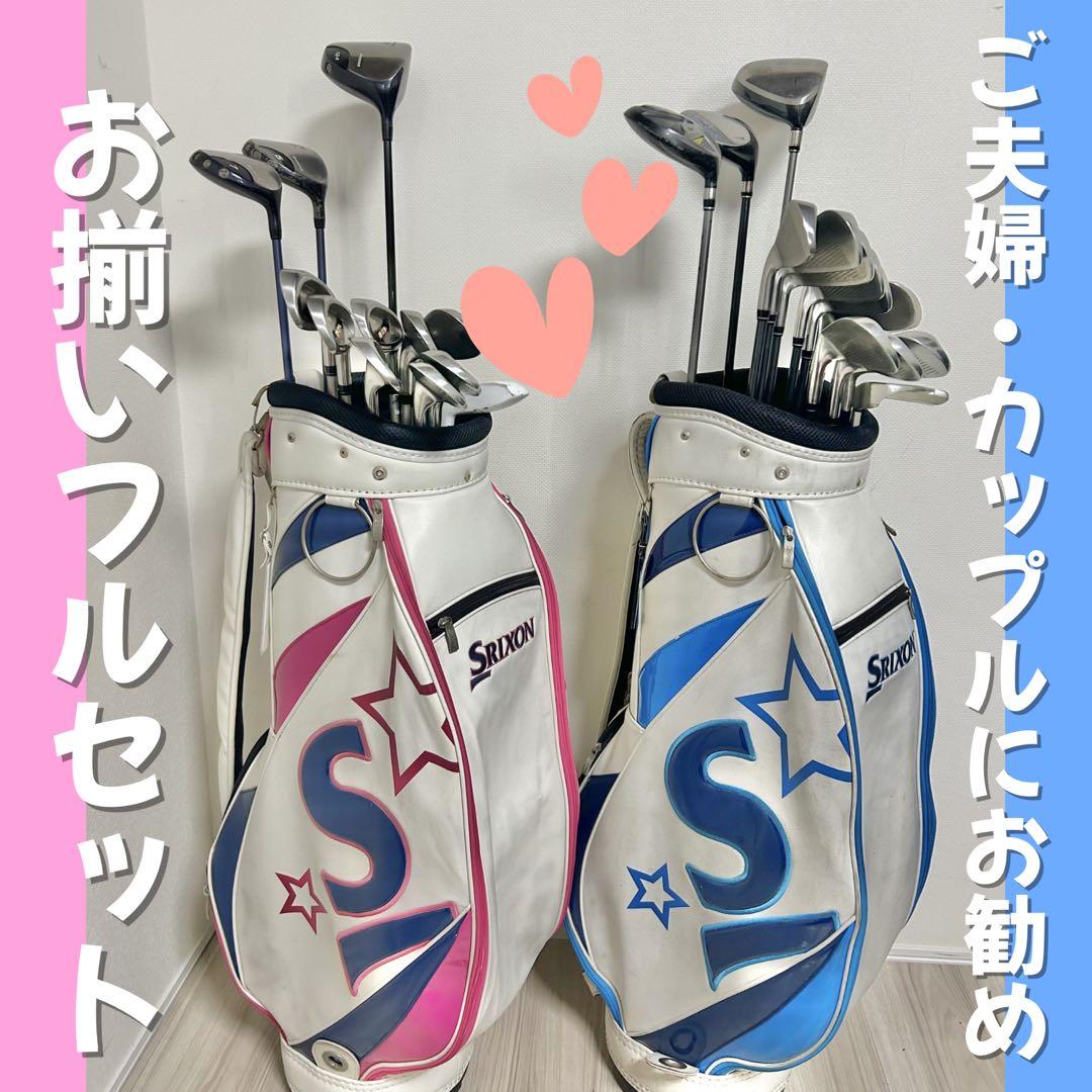 ゴルフクラブ ２フルセット メンズ レディース 初心者 ダンロップ スリクソン