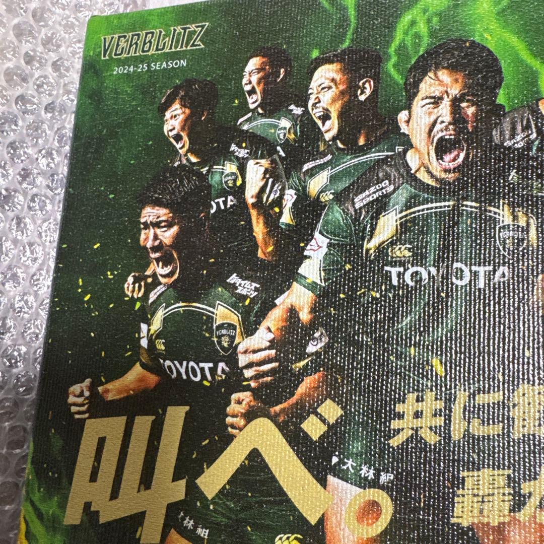 ラグビーリーグワン　トヨタヴェルブリッツ　選手キャンバスボード