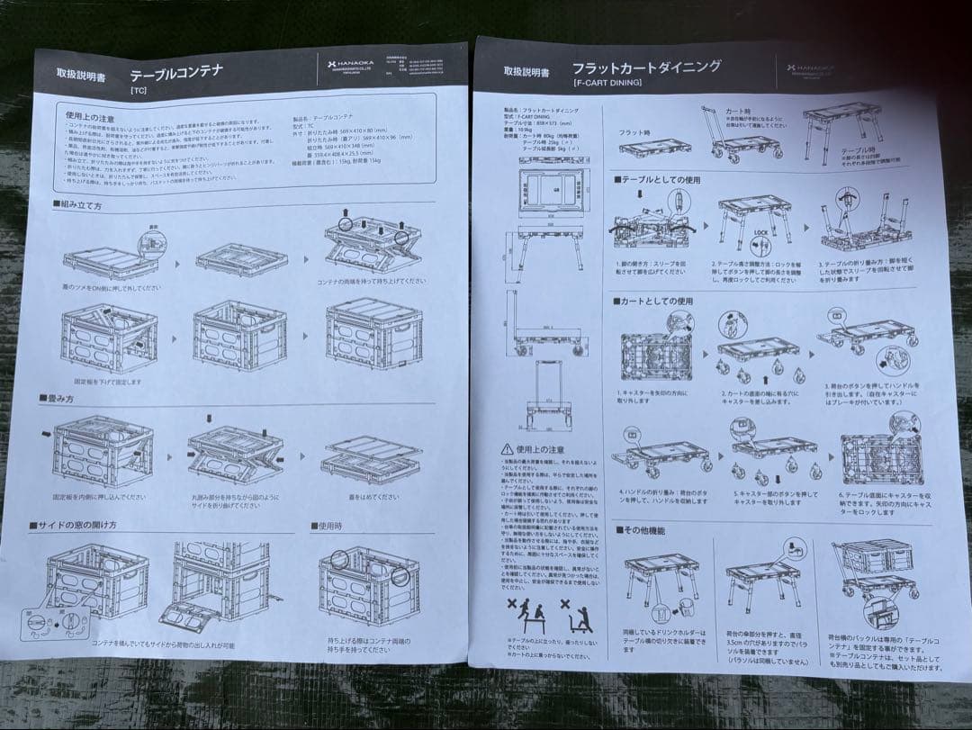 WHATNOT 花岡車輌 FLAT CART DINING コンテナ2個セット