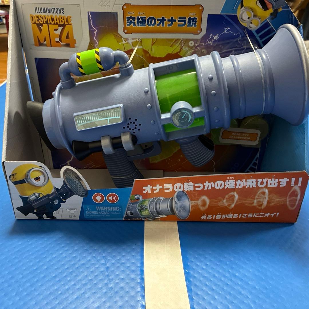 究極のオナラ銃　ミニオン　Minions