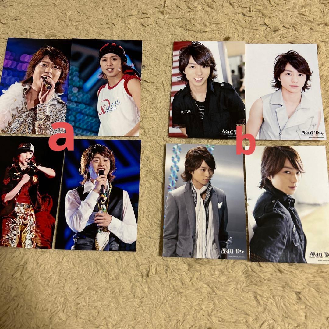 嵐 櫻井翔 Time バレーボール Hawaii ライブフォト 公式写真