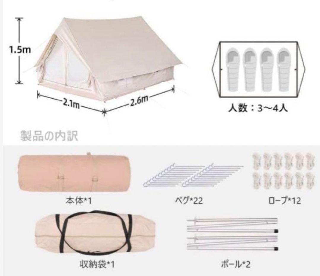 TOMOUNT 『 TC(ポリコットン)ロッジ型テント 』グランドシート付き