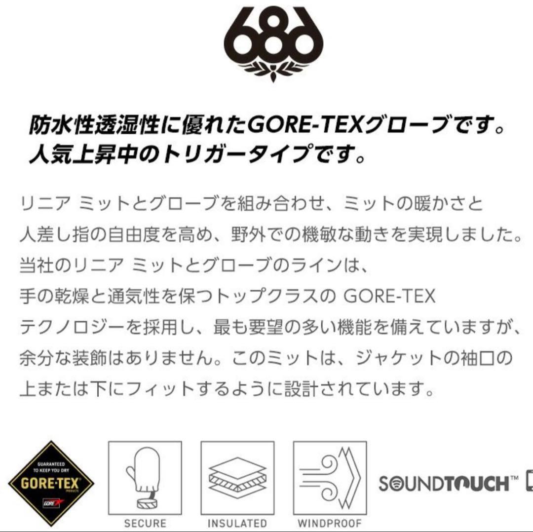 新品未使用686 ゴアテックスライナー トリガーミット グローブ　L ブラック