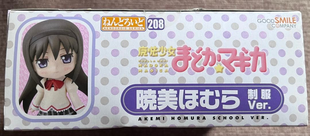 【未開封】ねんどろいど　208　暁美ほむら 制販Ver.