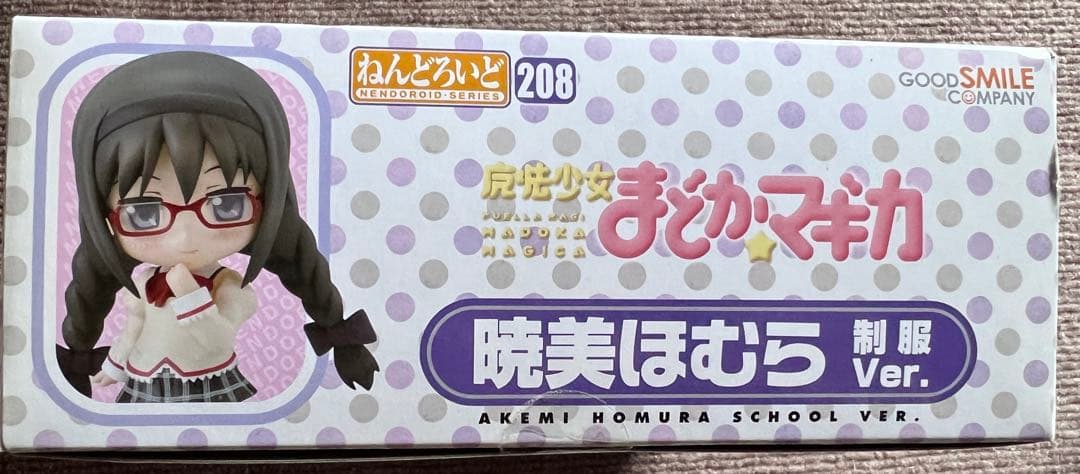 【未開封】ねんどろいど　208　暁美ほむら 制販Ver.