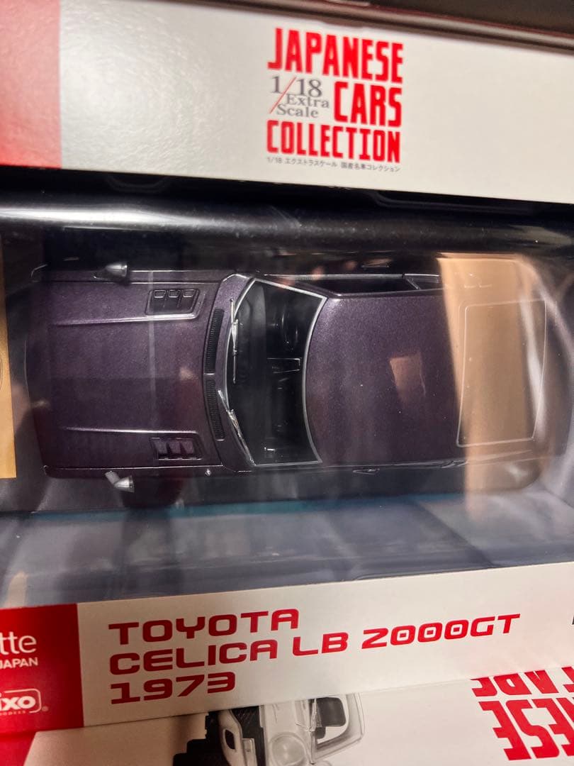 アシェット国産名車コレクション 1,2 セット　1/18 新品