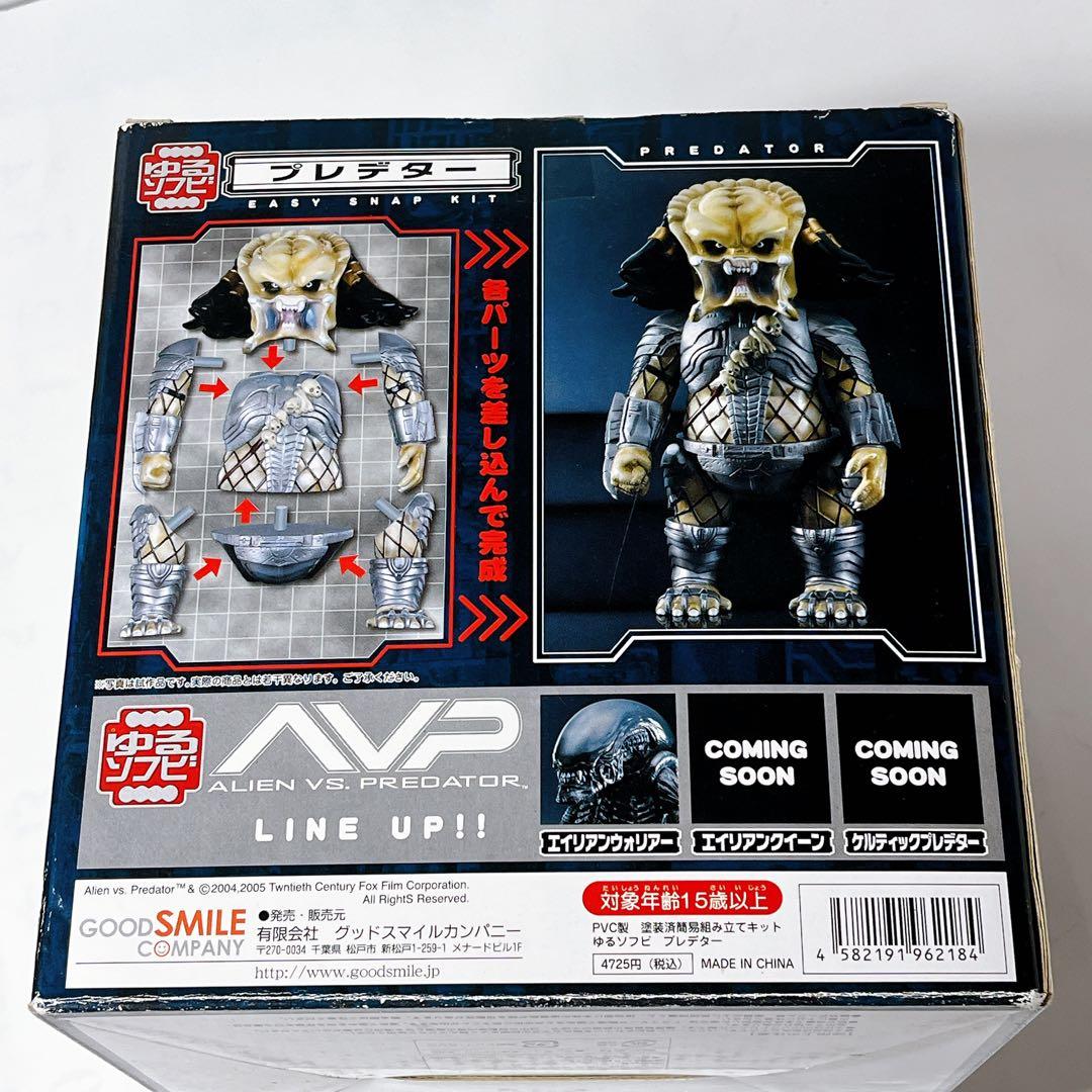 ★未開封/希少★ゆるソフビ AVP エイリアン vs プレデター 2体セット