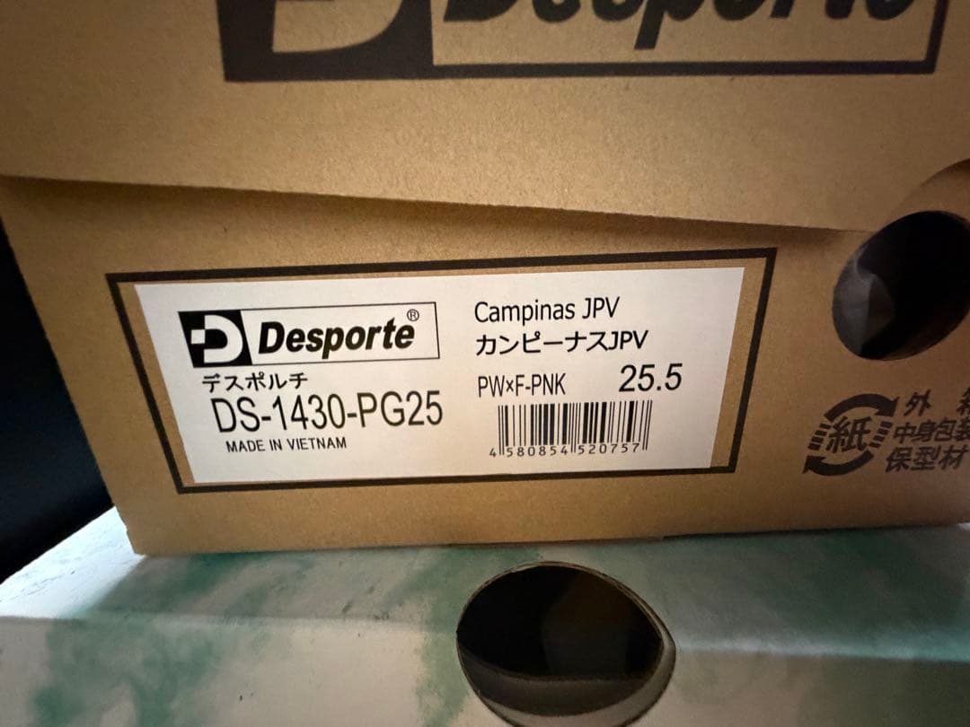 デスポルチ カンピーナス 25.5cm 限定モデル