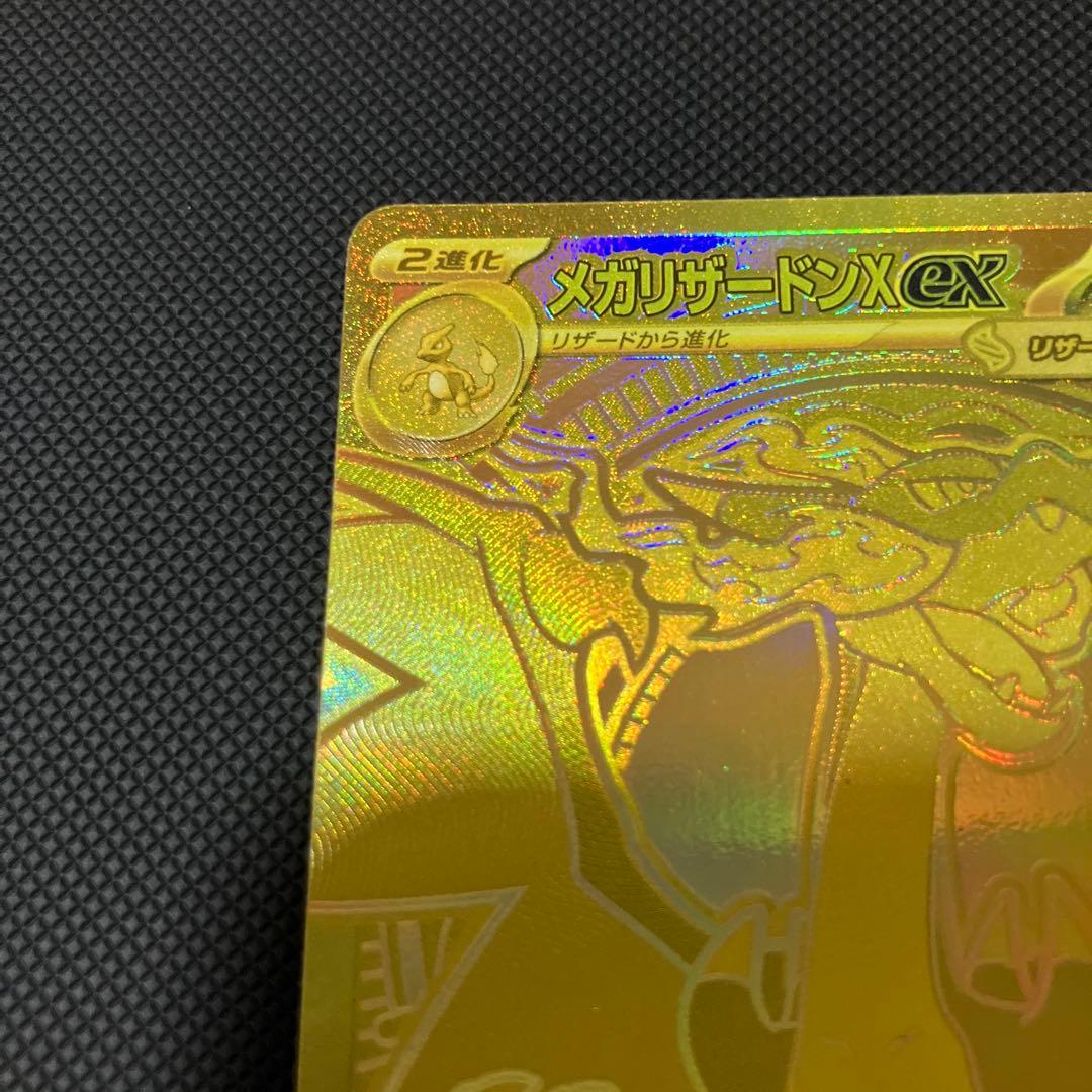 メガリザードンXex MUR インフェルノX