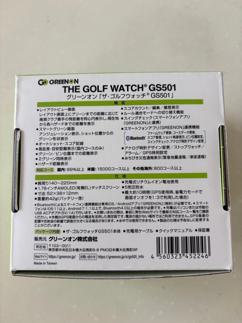 動作確認済み　GREEN ON ゴルフウォッチ GS501