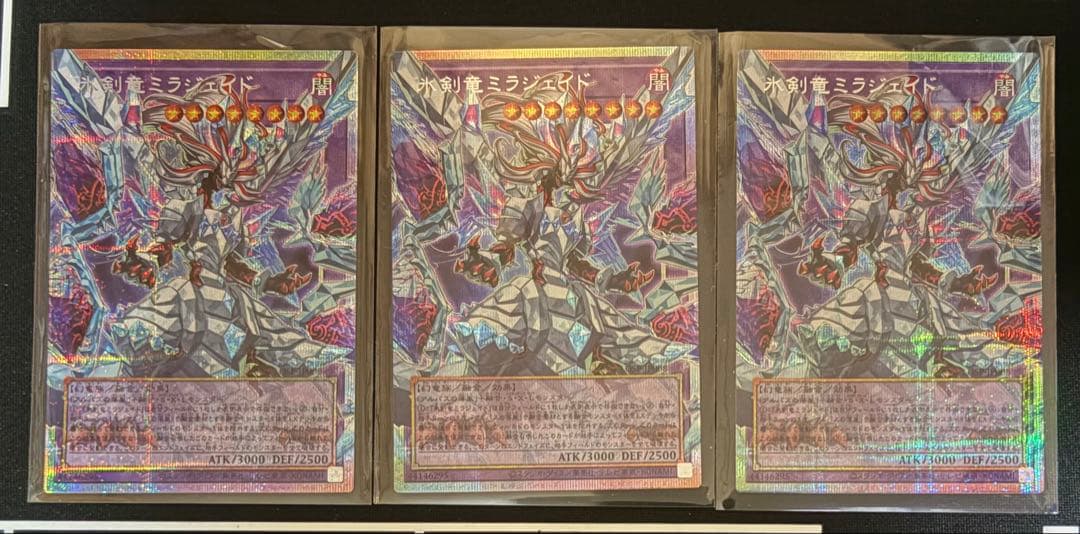 遊戯王OCG 氷剣竜ミラジェイド　オーバーフレームレア　プリシク3枚