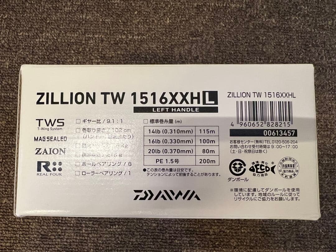 ジリオン(ZILLION) TW 1516XXHL(左ハンドル)