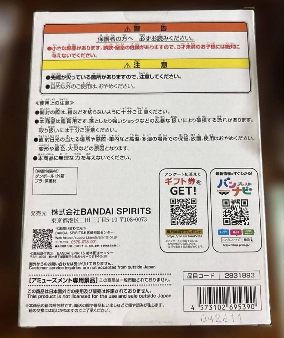 連休限定値下げ‼︎【ブルーロック】-sweets flavor-✨16種セット✨