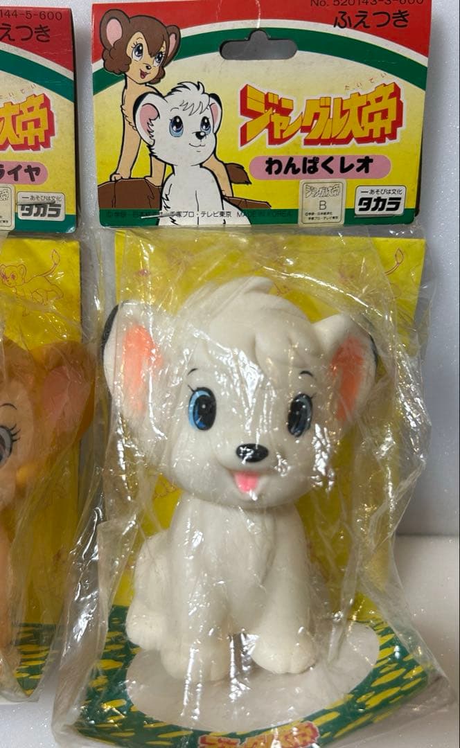 タカラ ジャングル大帝 かわいいライヤ わんぱくレオ ソフビ フィギュア