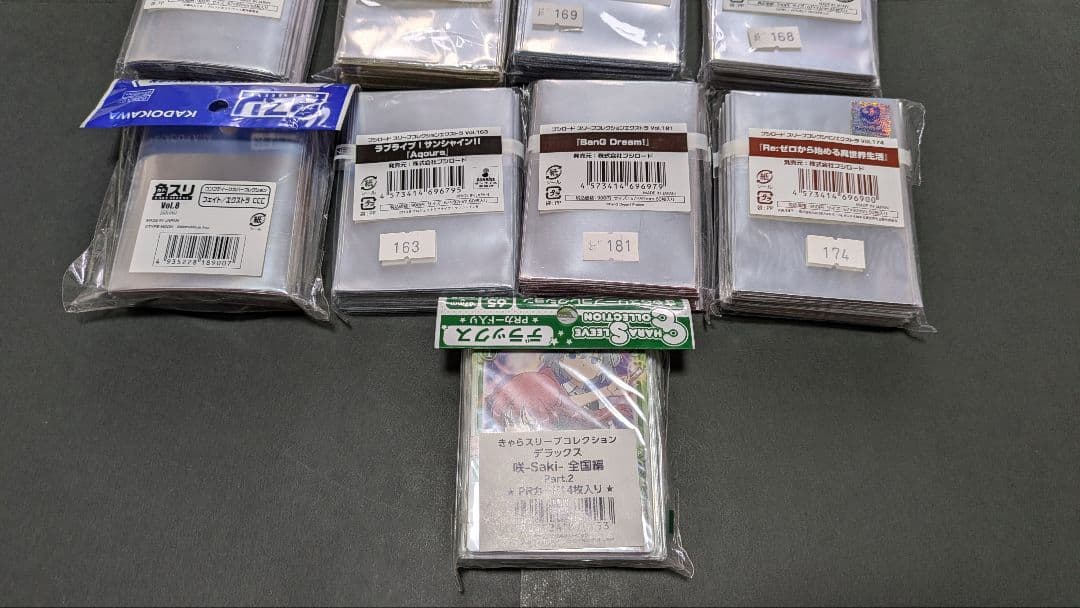 【レア品】カードスリーブ　14種セット