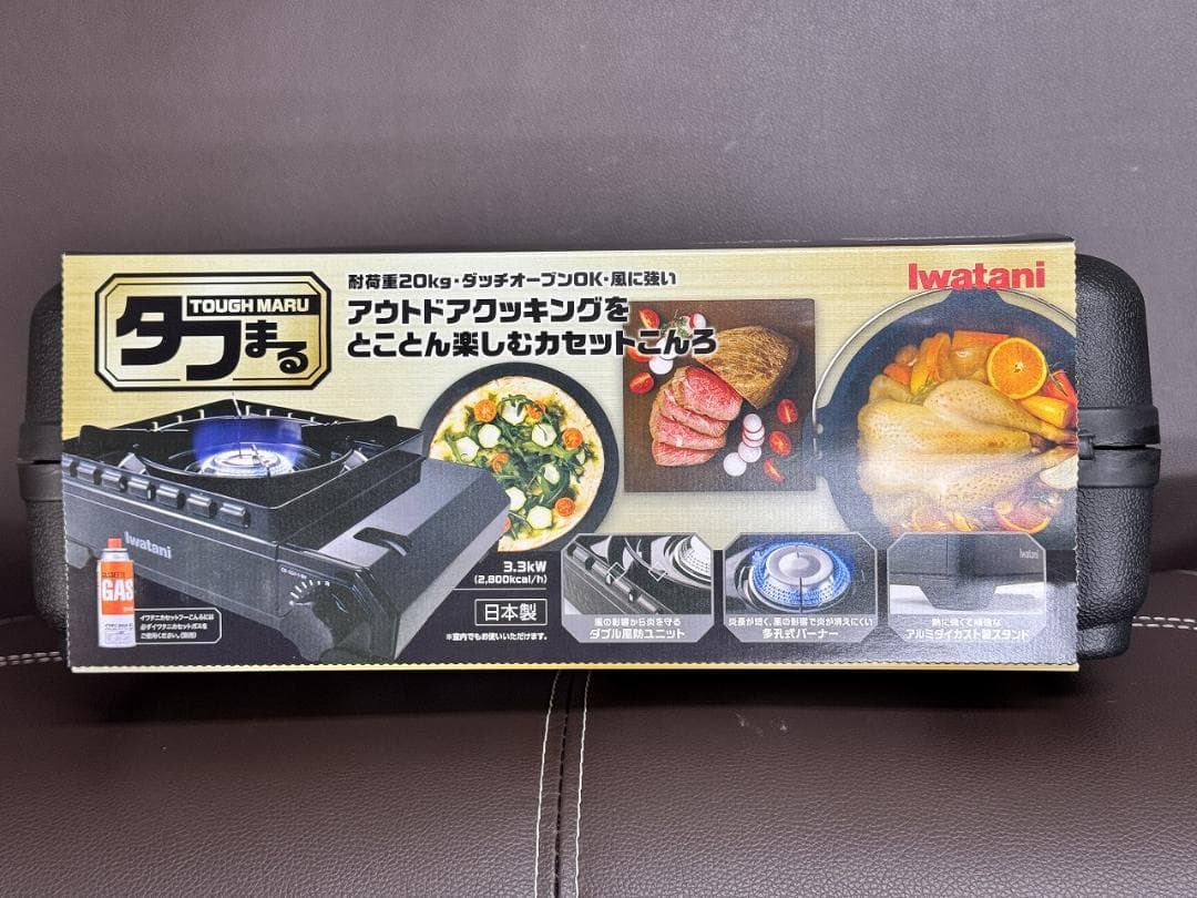 【新品・未開封】Iwatani イワタニ　タフまる　ブラック