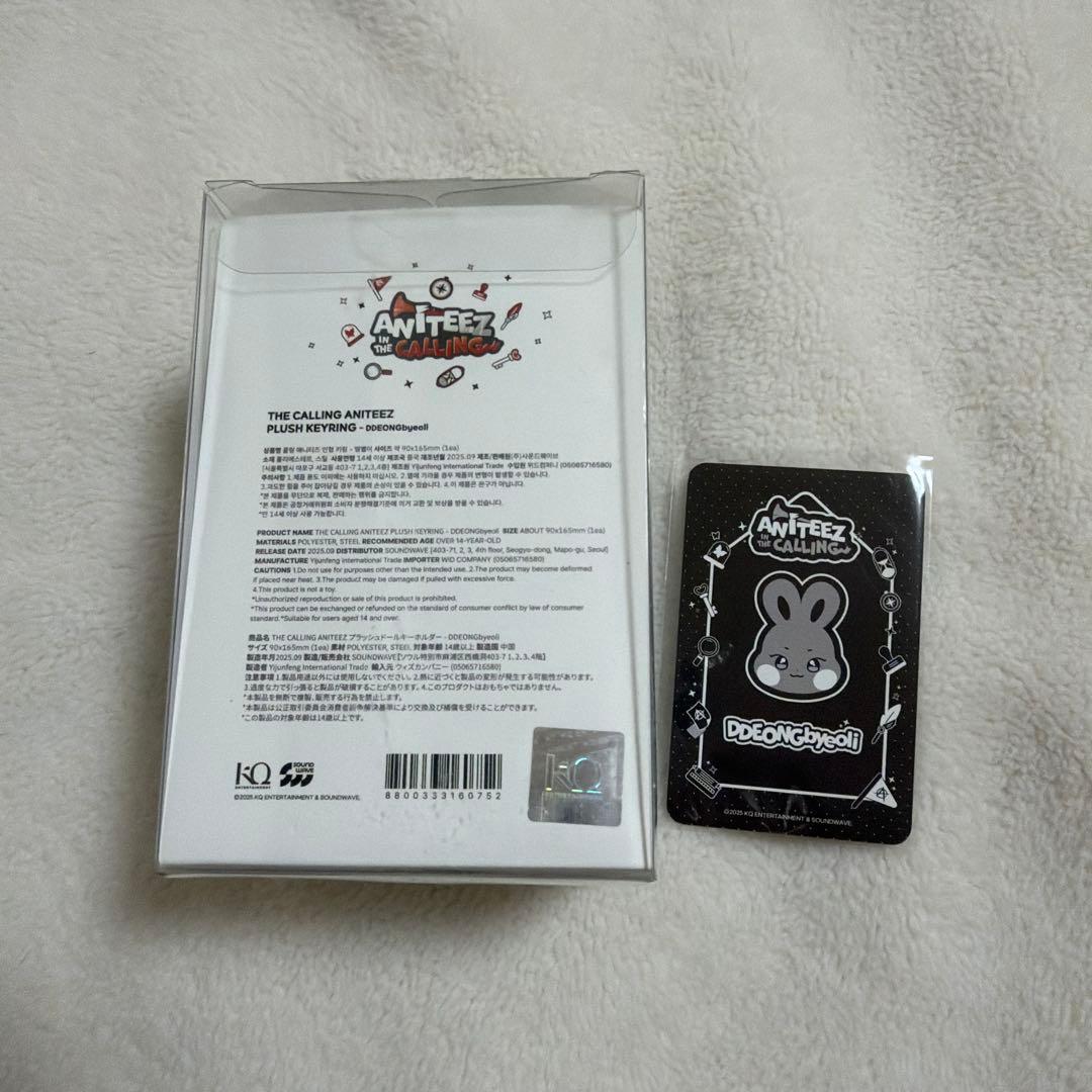 アイドル ANITEEZ CALLING keyring DDEONGbyeoli