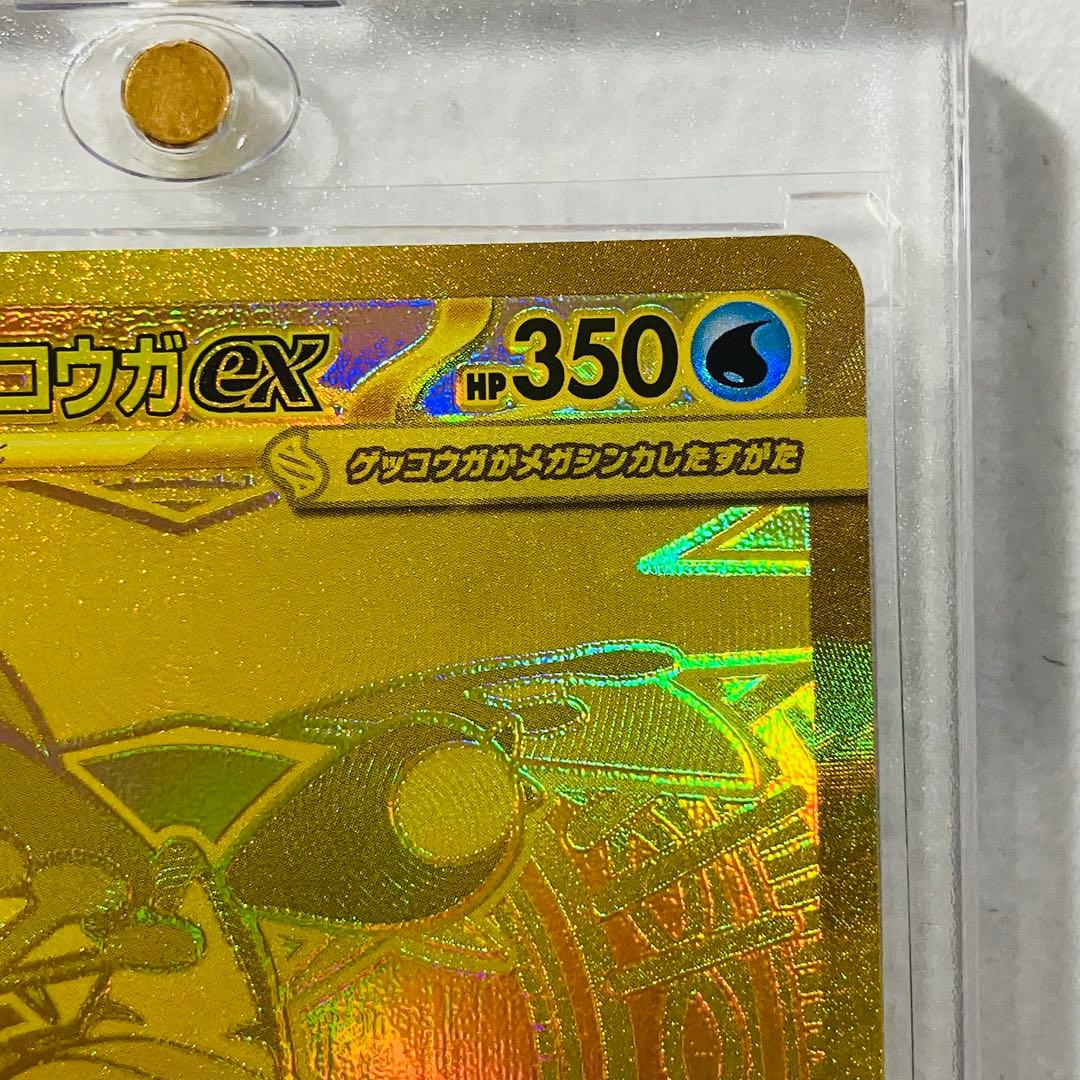 ポケカ ニンジャスピナー メガゲッコウガex MUR