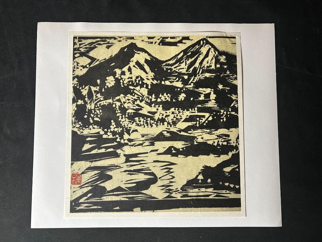 棟方志功 板画 日本の美 １０枚 アルバム綴じ 87